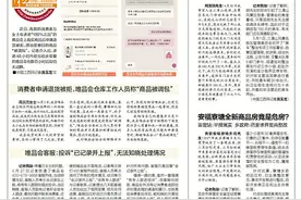 唯品会说“商品被调包”，不给我退钱图片