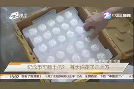 熊猫银币纪念币可翻十倍？有大伯花了几十万，现在能赚多少视频封面