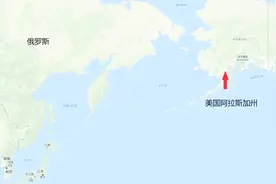 沙俄当年为什么把阿拉斯加卖给美国？原因太无语，如今快悔哭了视频封面