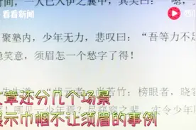 11岁小女孩用文言文写日记走红网络 连大学生都自愧不如！视频封面