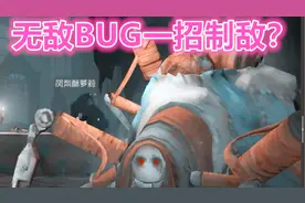 第五人格：蜘蛛隐藏BUG套路！结果令人哭笑不得？