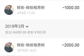 90后美女原来是41岁阿姨，小伙儿微信“摇一摇”，被骗走3万元图片