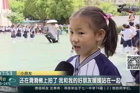 幼儿园孩子“放飞自我” 个性毕业照定格美好瞬间视频封面