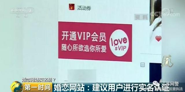 婚恋网站背后的黑色交易：30元搞定实名认证，108元买全套生活照……