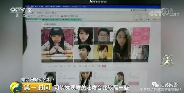 婚恋网站背后的黑色交易：30元搞定实名认证，108元买全套生活照……