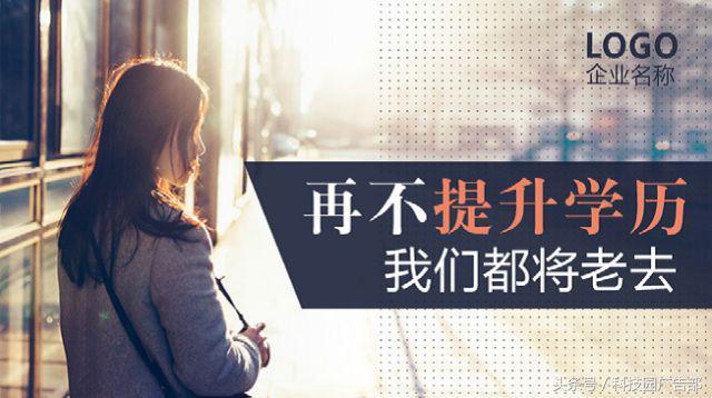 教育培训广告创意秘籍知多少?