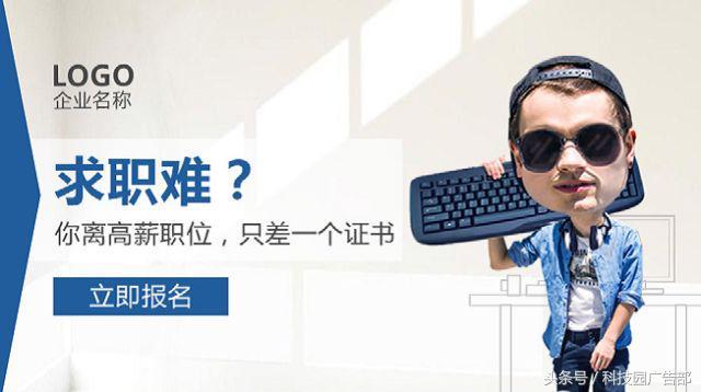 教育培训广告创意秘籍知多少?