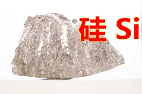 化学元素控 硅Si 地球上第2丰富的元素 最重要的半导体材料视频封面