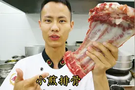 厨师长教你一道：自贡名菜“小煎排骨”，好吃得停不下来，先收藏