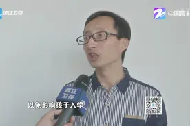杭州：公办小学报名今起网上登记，随迁子女要记得办居住证视频封面