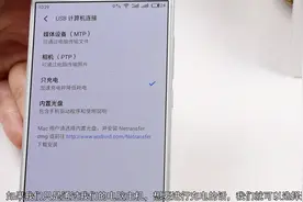 这才是魅族手机连接USB正确设置，现在才知道，怪不得以前不好用视频封面