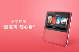 小度在家安装和配置视频