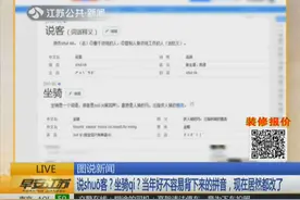 说shuō客？坐骑qí？当年好不容易背下来的拼音，现在居然都改了视频封面