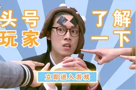 现实版头号玩家，男子用神器hold住全场视频封面