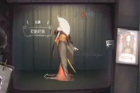 第五人格共研服：新监管者“红蝶”上线，技能详细介绍视频封面