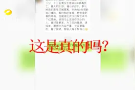 草莓传播致命病毒？看病毒名字就知道它在笑话信了的你视频封面