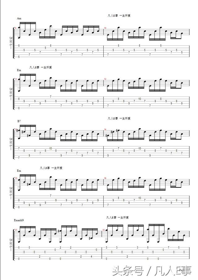 吉他系列知识之四认识六线谱及入门练习附一生所爱高清乐谱分享