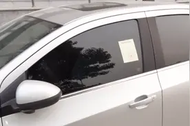 车子被贴条或受到违章短信，15天内必须处理？搞明白否则罚款翻倍视频封面