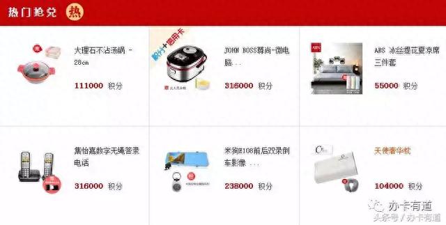 广发银行信用卡积分兑换礼品是真的吗，收信用卡积分兑换现金 配图02