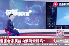 空姐搭乘顺风车遇害 网约车到底安不安全？视频封面
