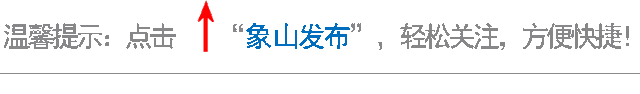 象山网站建设（开启媒体融合新征程）