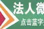 习近平对长春长生疫苗案件作出重要指示：一查到底，严肃问责！图片