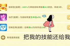 迷你世界 道具编辑器技能应该怎么用 小馒头解说