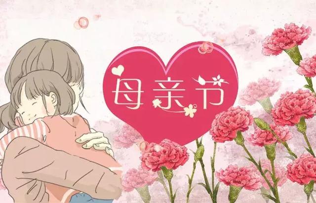母亲节图片朋友圈说说配图 母亲节手抄报内容 赞美母亲的诗句大全