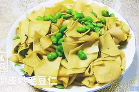 豆腐皮炒毛豆仁，营养美味，好吃地停不下来视频封面