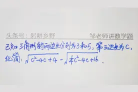8年级数学过关题，化简二次根式考虑c的取舍范围最重要，你会吗？