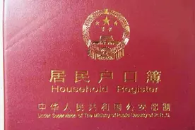农村户口全面取消的真相到底是什么？请不要轻信那些谣言视频封面