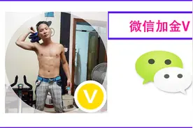 微信终于可以加V了，非常的漂亮！并且是一键就能生成的哦视频封面
