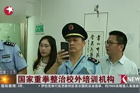 国家重拳整治校外培训机构！但广州“秘考”仍是校外机构招生秘笈视频封面