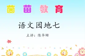 二十四节气歌，月亮姑娘做衣裳视频封面