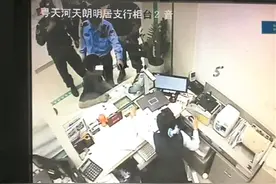 电诈嫌疑人“自投罗网” 银行拖半小时保住48万图片