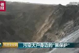 因为这件事，洪洞县长被免职图片