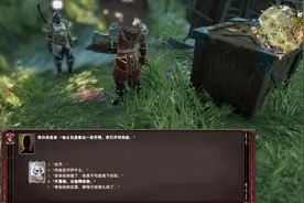 干翻哥《神界原罪2》24 为了基情视频封面
