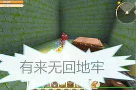迷你世界：发现有来无回的地牢！这里竟然是酋长夫人地牢视频封面