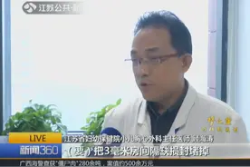 网络医疗靠谱吗？网络问诊必须擦亮眼睛 专家：这样误诊率很高！视频封面