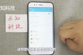 小米手机莫名耗电耗流量，试试这个办法，关闭这些没用的自带软件