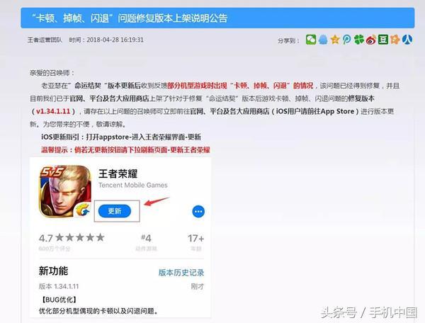 所谓王者荣耀“负优化”？资深玩家有话说