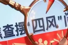 贵州的公职人员请注意！这些饭局，别去！已有人因此被撤职！图片