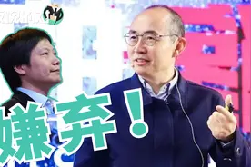 潘石屹摄影被一众大佬称赞，雷军最不给面子！视频封面