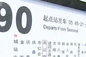 杭州25条公交线涨价！未来还会有线路降价视频封面