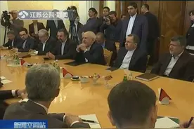 美国撕碎伊核协议 伊朗转身抱俄罗斯大腿！地球离了谁不转！视频封面