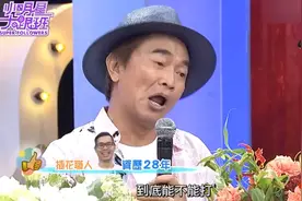 台湾插花达人上吴宗宪节目，表示传统花道传子不传女视频封面