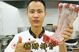 厨师长教你：“糖醋排骨”的正宗做法，一看就是好菜，先收藏了视频封面