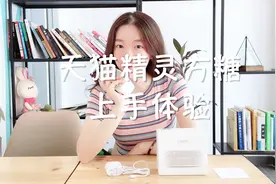 天猫精灵方糖智能音箱开箱体验视频封面