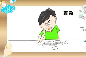 小明看书时的15种面部表情