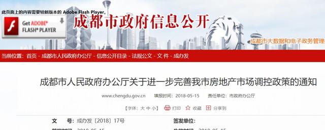 重磅｜限购对象由个人调整为家庭，新购房拿证三年后方可转让